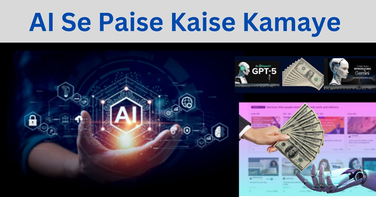 AI Se Paise Kaise Kamaye 