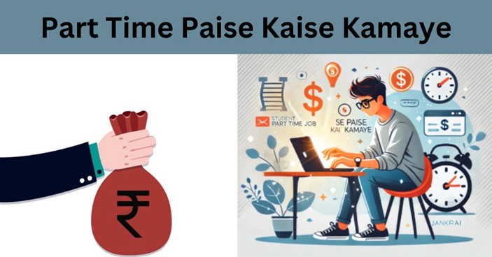 Part Time Paise Kaise Kamaye