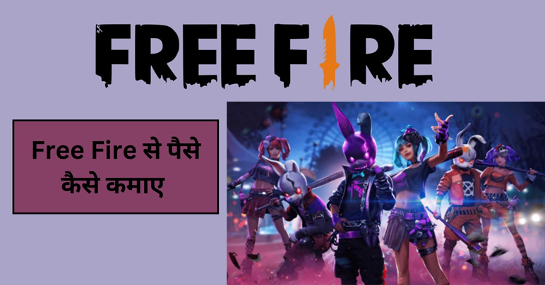 Free Fire Se Paise Kaise Kamaye