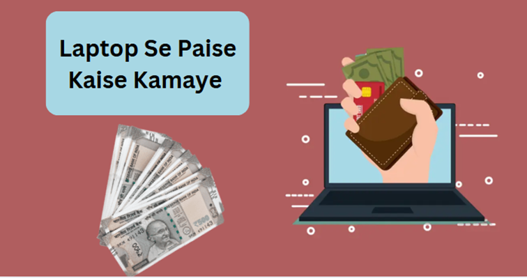 Laptop Se Paise Kaise Kamaye 