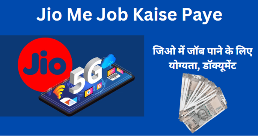 Jio Me Job Kaise Paye