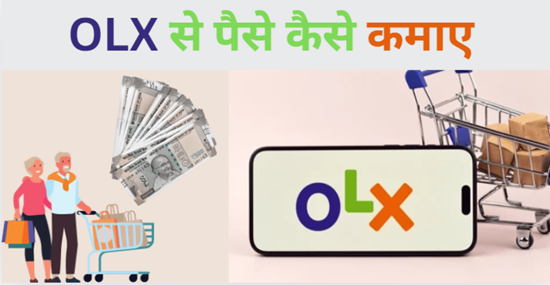 OLX Se Paise Kaise Kamaye