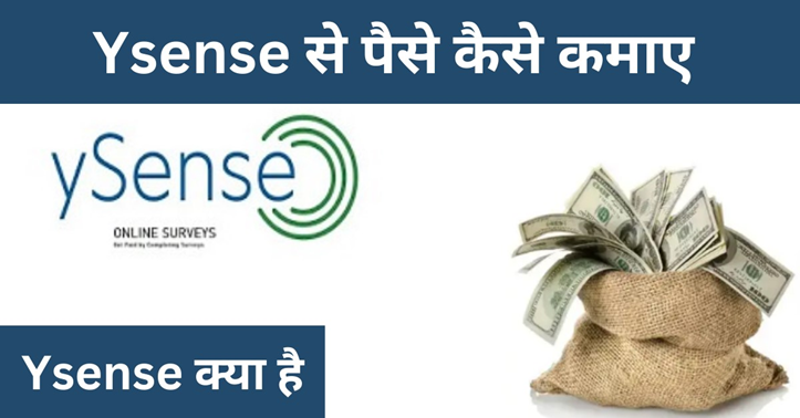 Ysense Se Paise Kaise Kamaye